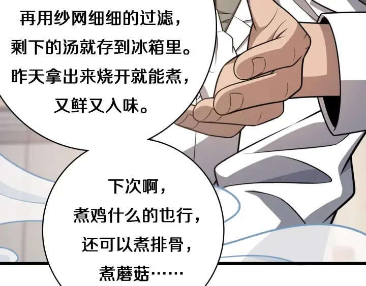 第33话 手术五台连转 第20页