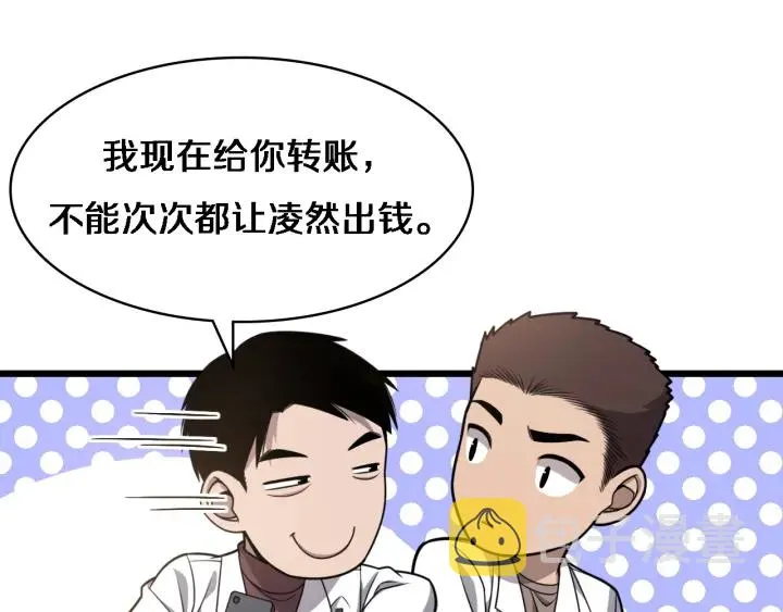 第33话 手术五台连转 第23页