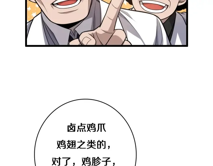 第33话 手术五台连转 第25页