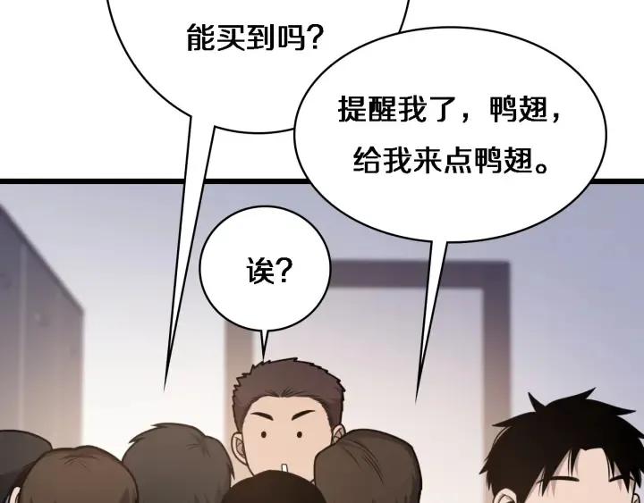 第33话 手术五台连转 第26页
