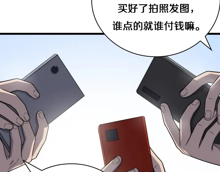 第33话 手术五台连转 第28页