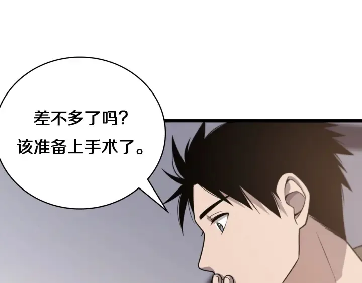 第33话 手术五台连转 第34页