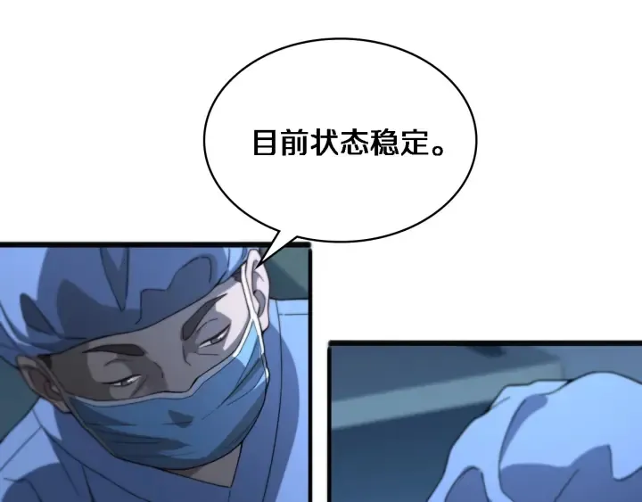 第33话 手术五台连转 第39页