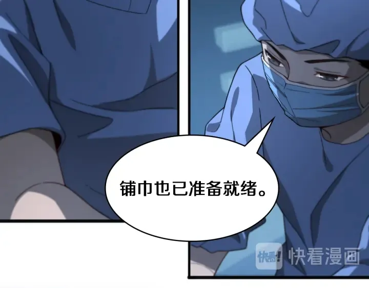 第33话 手术五台连转 第40页