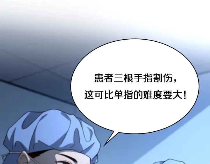 第33话 手术五台连转 第41页