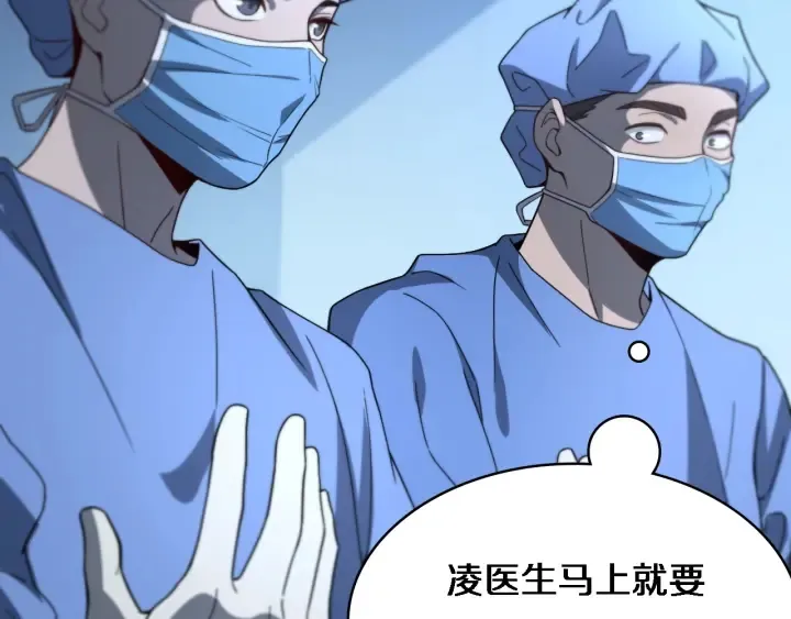 第33话 手术五台连转 第42页