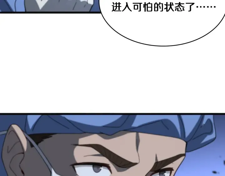 第33话 手术五台连转 第43页