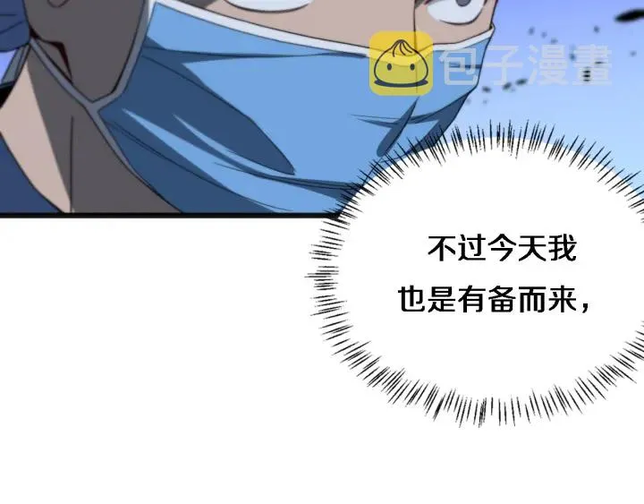第33话 手术五台连转 第44页
