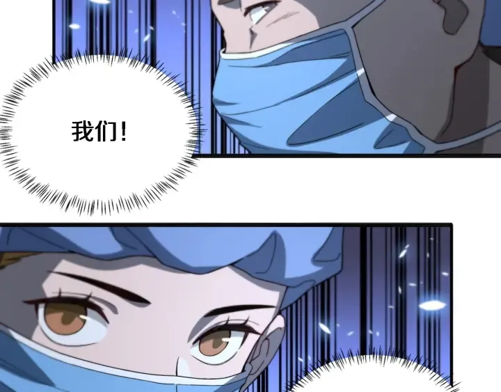 第33话 手术五台连转 第49页