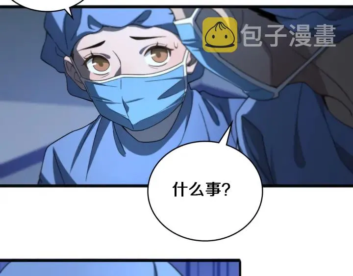 第33话 手术五台连转 第56页