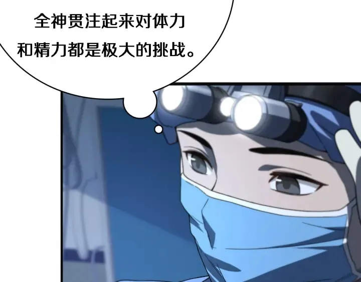 第33话 手术五台连转 第59页