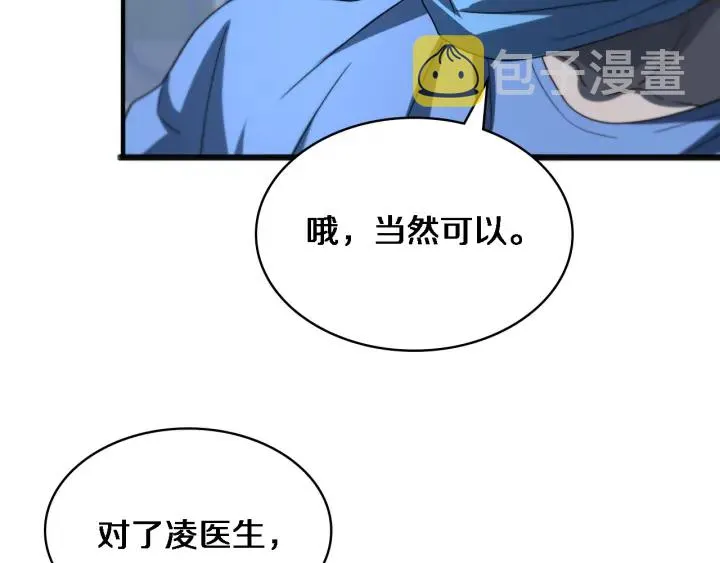 第33话 手术五台连转 第60页
