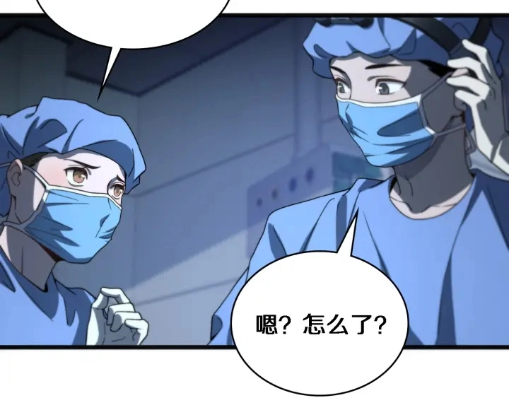 第33话 手术五台连转 第61页