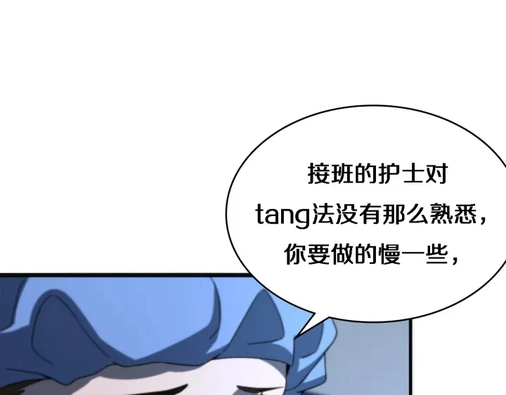 第33话 手术五台连转 第62页