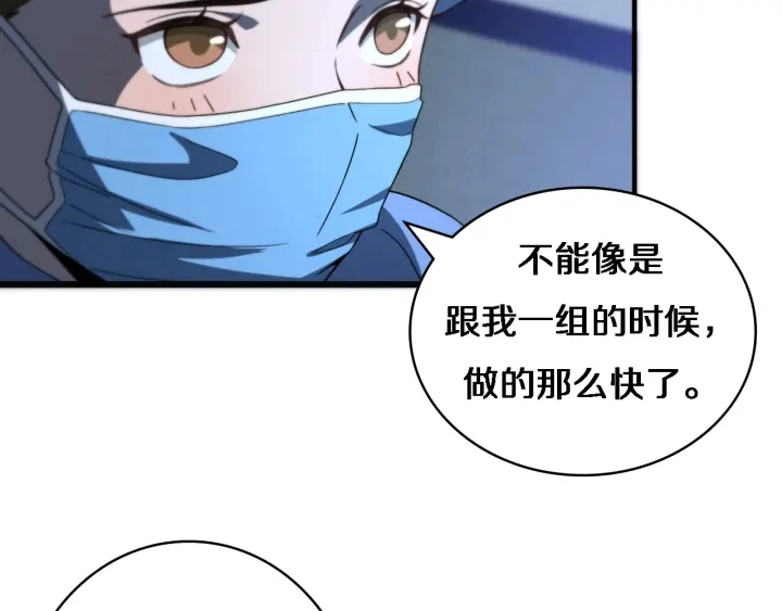 第33话 手术五台连转 第63页
