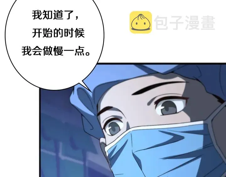 第33话 手术五台连转 第64页