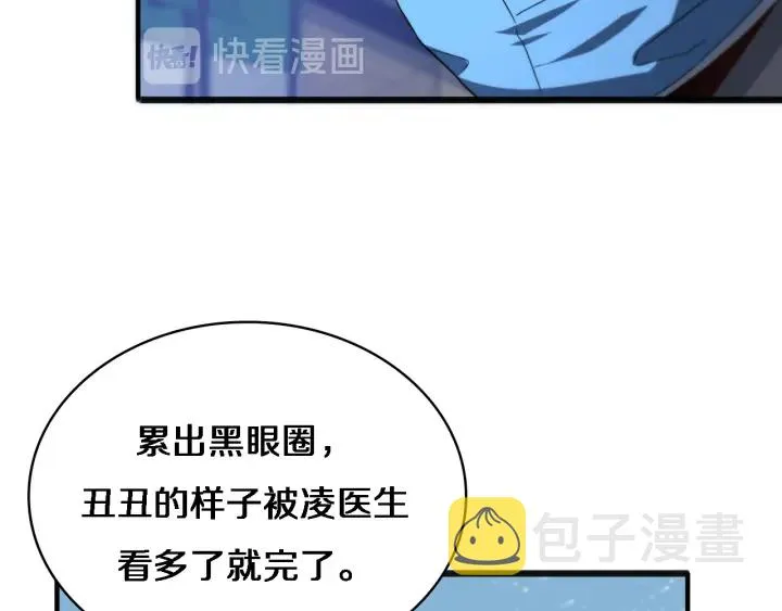 第33话 手术五台连转 第65页