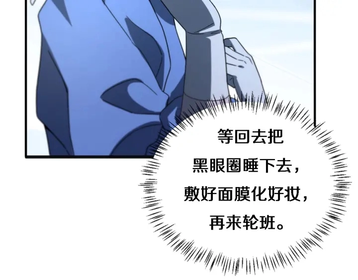 第33话 手术五台连转 第67页