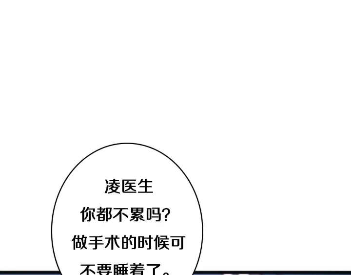 第33话 手术五台连转 第68页