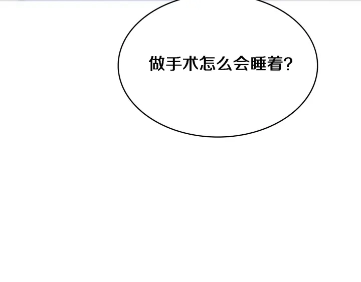 第33话 手术五台连转 第70页