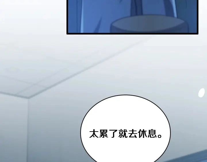 第33话 手术五台连转 第76页