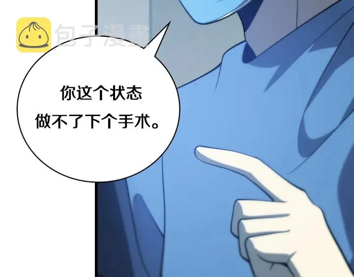 第33话 手术五台连转 第82页