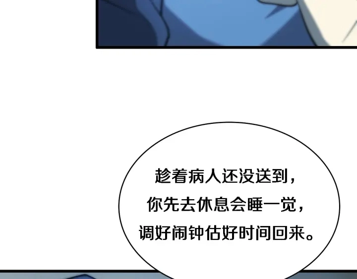 第33话 手术五台连转 第83页