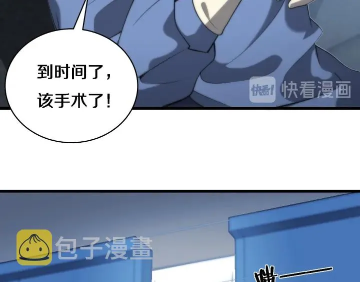 第33话 手术五台连转 第90页