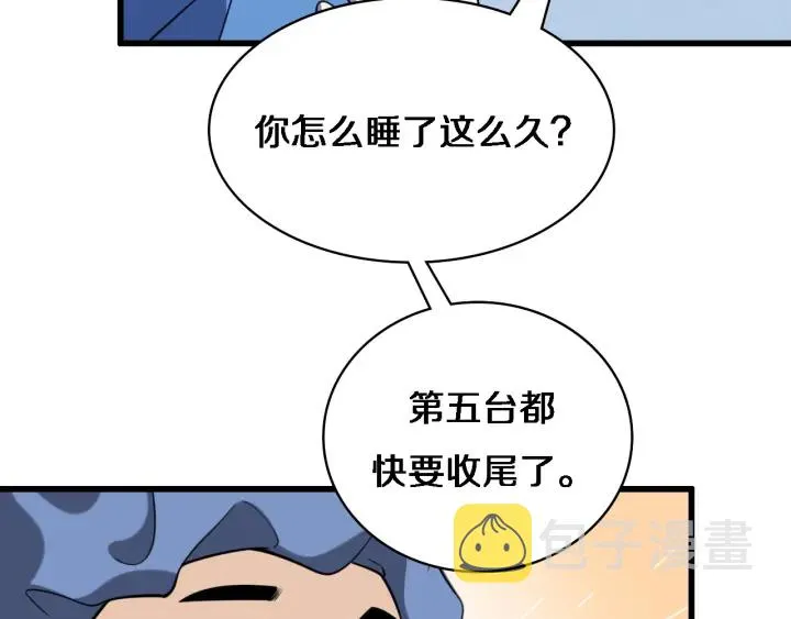 第33话 手术五台连转 第95页