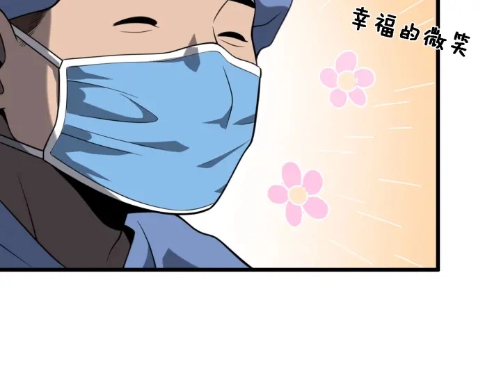 第33话 手术五台连转 第96页