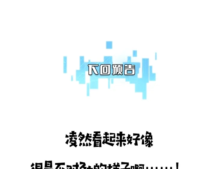 第33话 手术五台连转 第103页