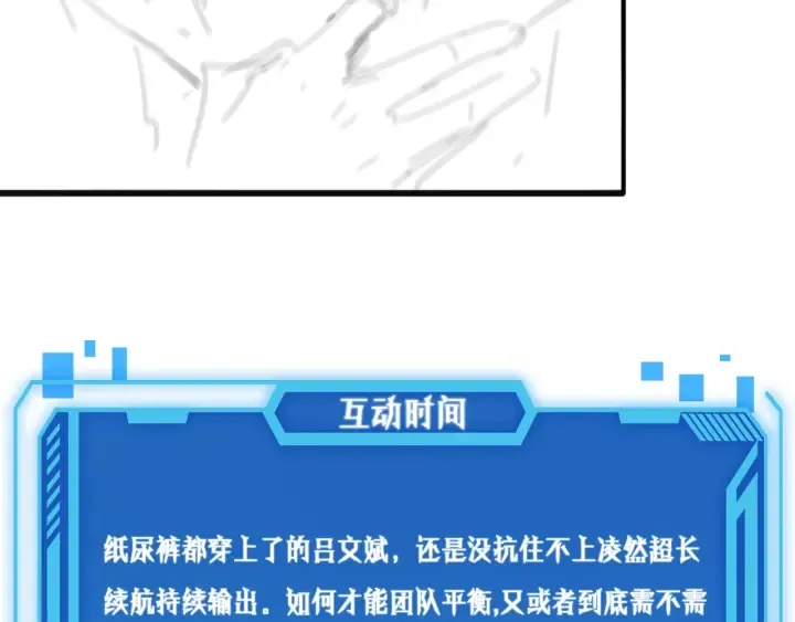 第33话 手术五台连转 第108页
