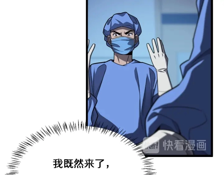 第34话 诊断学技能体检专精 第6页