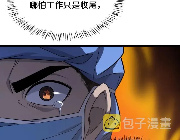 第34话 诊断学技能体检专精 第7页