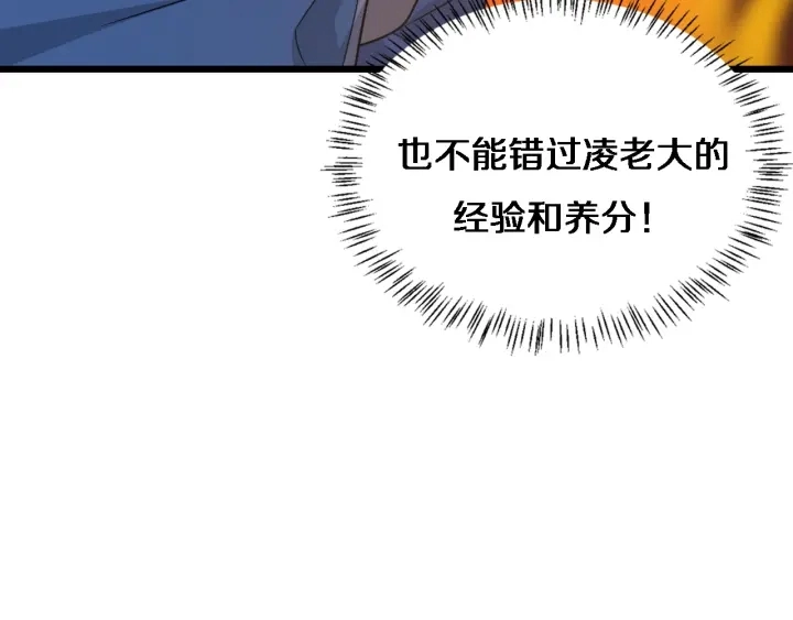 第34话 诊断学技能体检专精 第8页