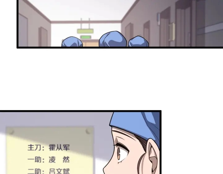 第34话 诊断学技能体检专精 第10页