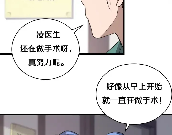 第34话 诊断学技能体检专精 第11页