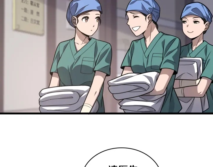 第34话 诊断学技能体检专精 第12页
