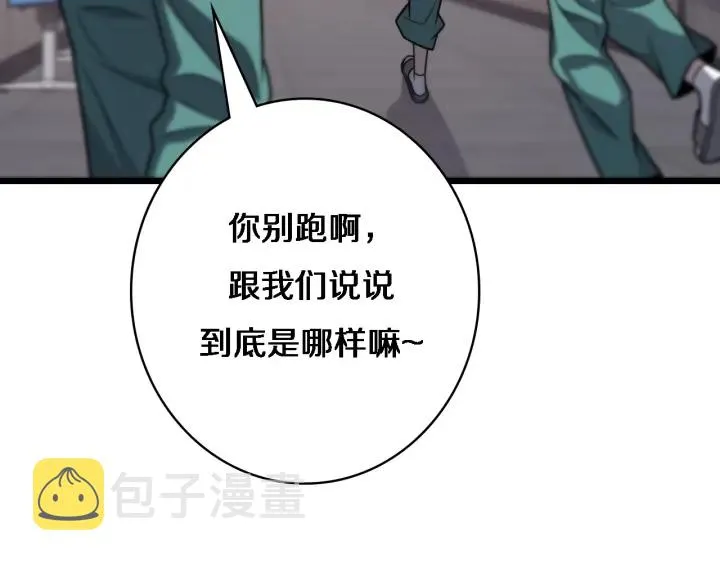 第34话 诊断学技能体检专精 第19页