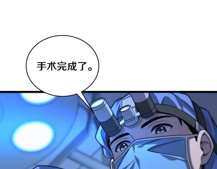 第34话 诊断学技能体检专精 第21页