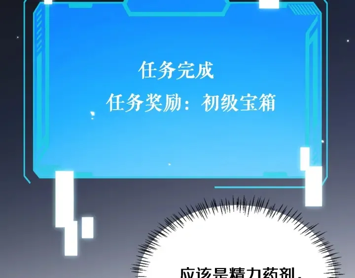 第34话 诊断学技能体检专精 第24页