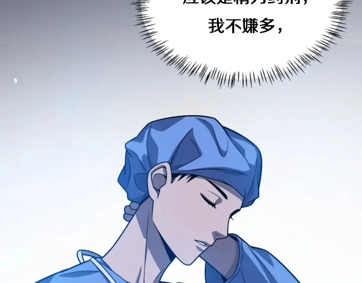 第34话 诊断学技能体检专精 第25页