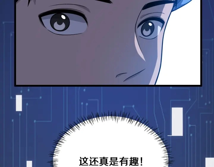 第34话 诊断学技能体检专精 第29页