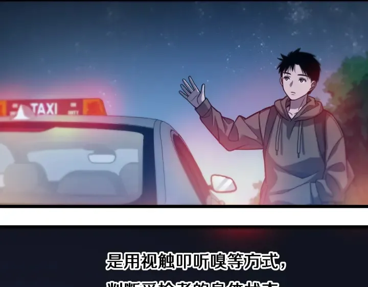 第34话 诊断学技能体检专精 第31页