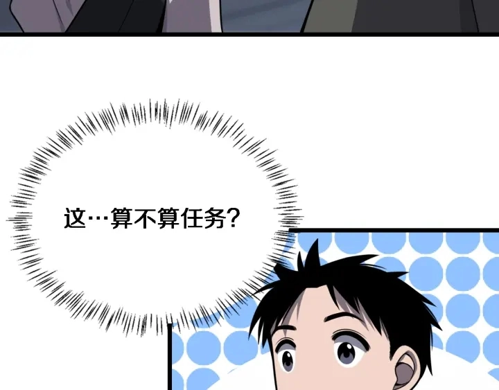 第34话 诊断学技能体检专精 第41页