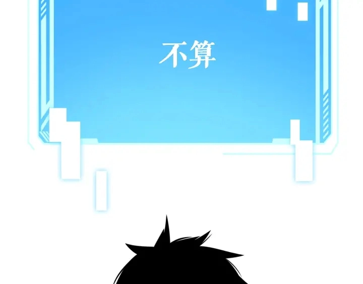 第34话 诊断学技能体检专精 第43页