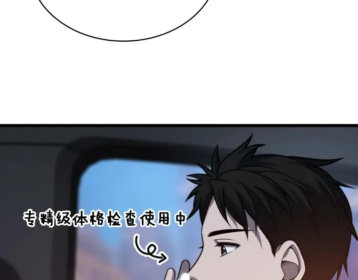 第34话 诊断学技能体检专精 第45页