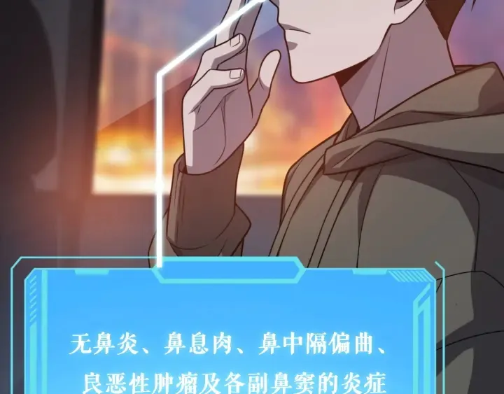 第34话 诊断学技能体检专精 第46页
