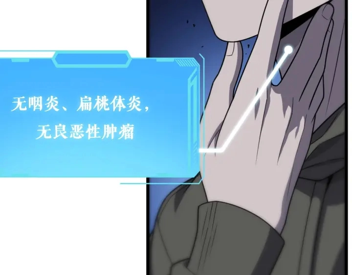 第34话 诊断学技能体检专精 第48页