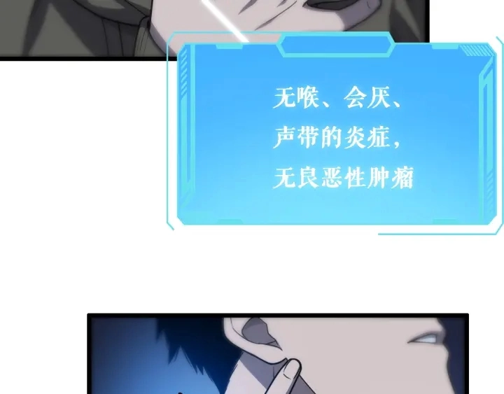 第34话 诊断学技能体检专精 第50页